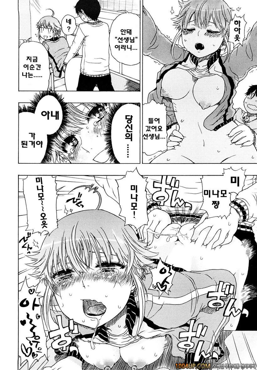 비존재 미소녀#4- Technical Ecstasy_by 망가 이미지 #14