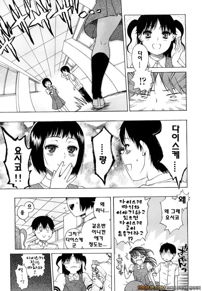 비존재 미소녀#5- Fool For Your Loving_by 망가 이미지 #5