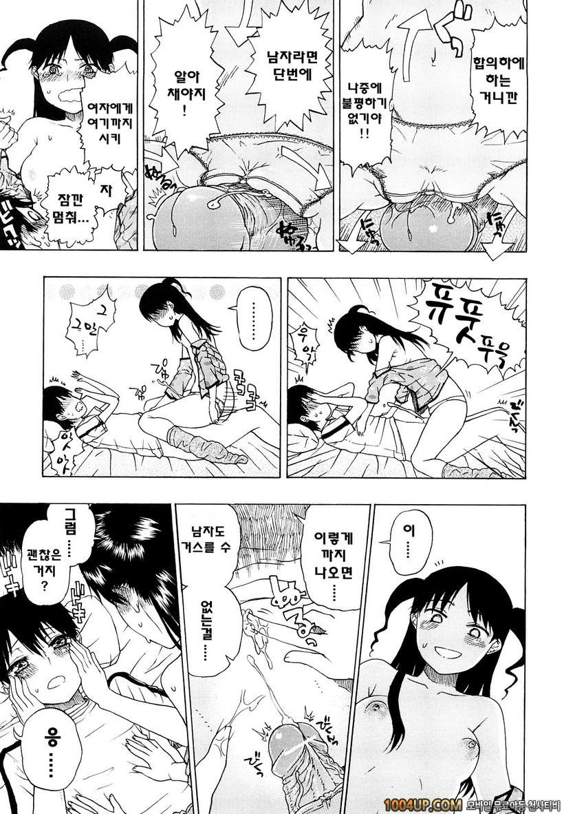 비존재 미소녀#5- Fool For Your Loving_by 망가 이미지 #11