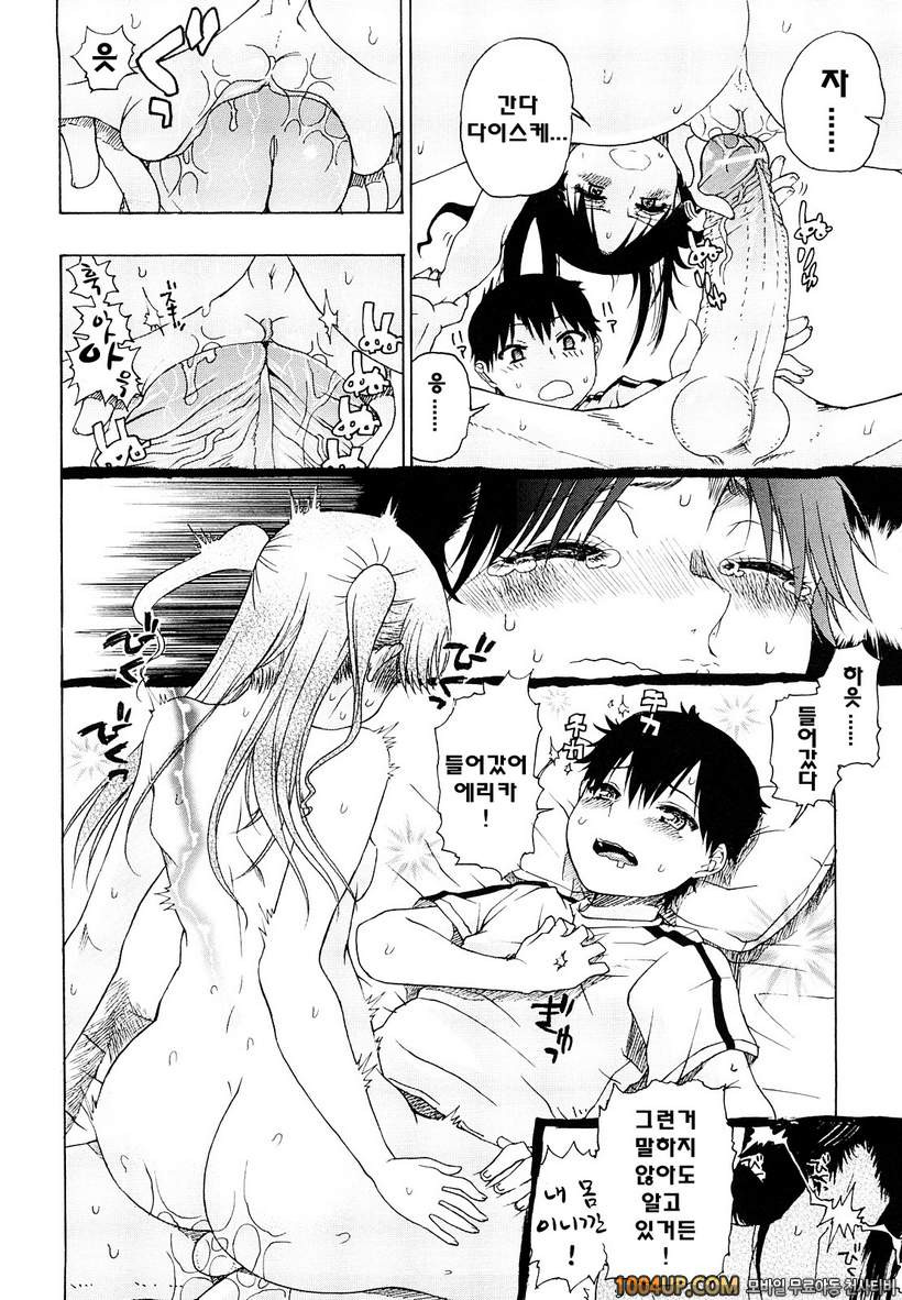 비존재 미소녀#5- Fool For Your Loving_by 망가 이미지 #12