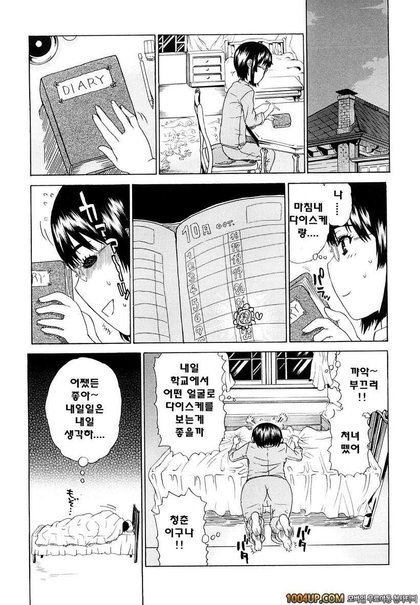 비존재 미소녀#6- This Day We fight!_by 망가 이미지 #3