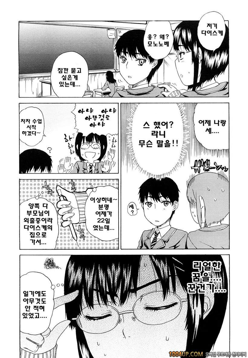 비존재 미소녀#6- This Day We fight!_by 망가 이미지 #5