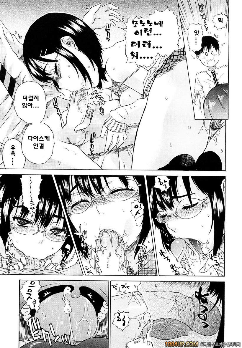 비존재 미소녀#6- This Day We fight!_by 망가 이미지 #9