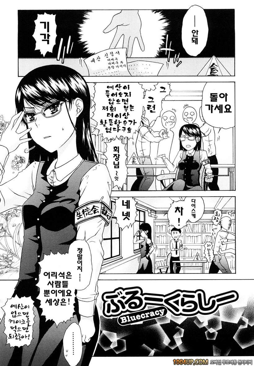 비존재 미소녀#7- Bluecracy_by 망가 이미지 #1