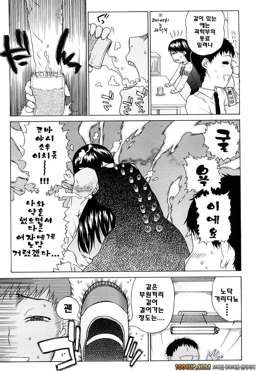 비존재 미소녀#7- Bluecracy_by 망가 이미지 #3