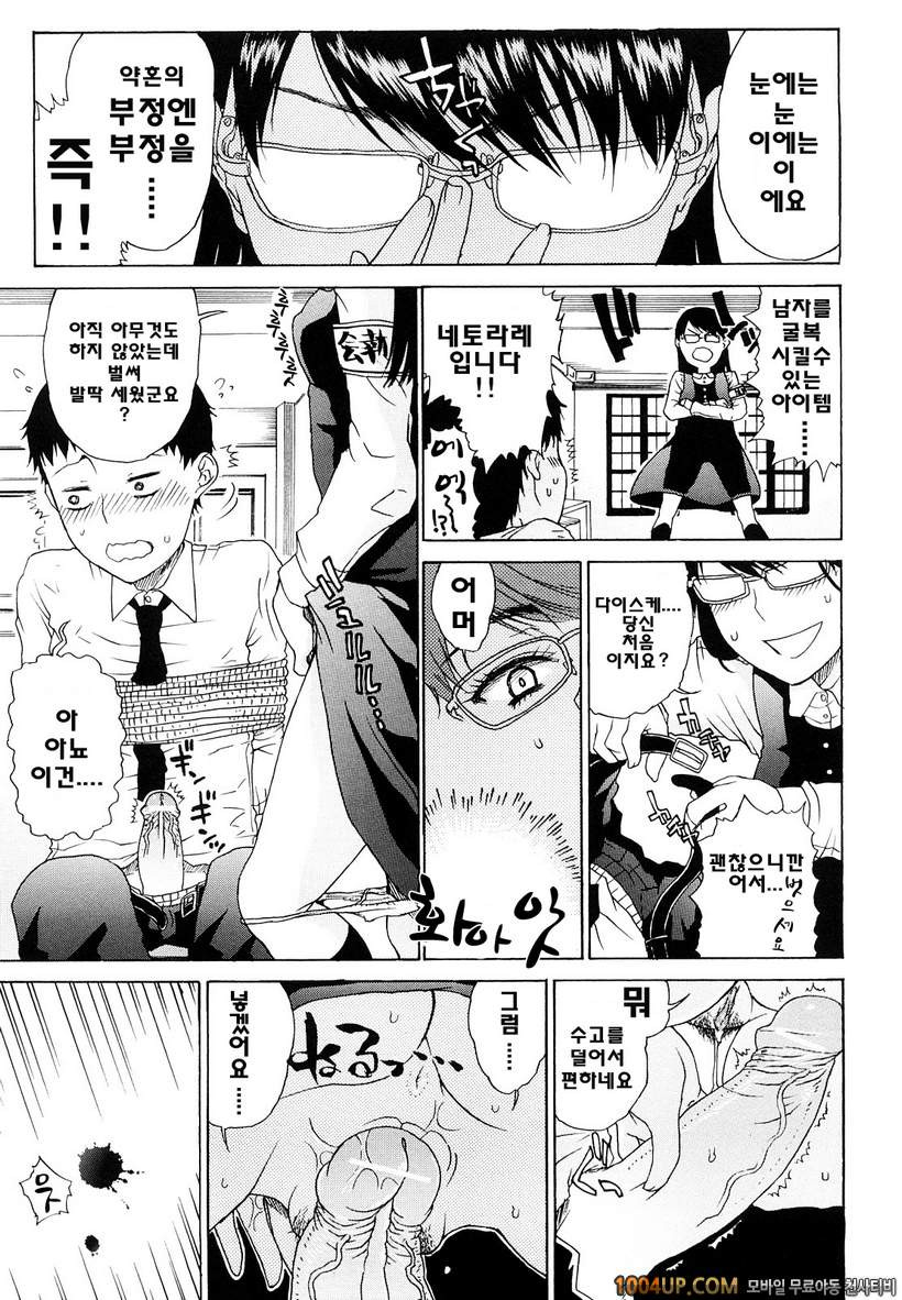 비존재 미소녀#7- Bluecracy_by 망가 이미지 #5