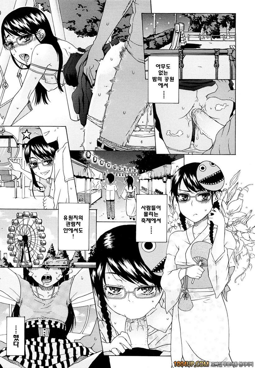 비존재 미소녀#7- Bluecracy_by 망가 이미지 #11