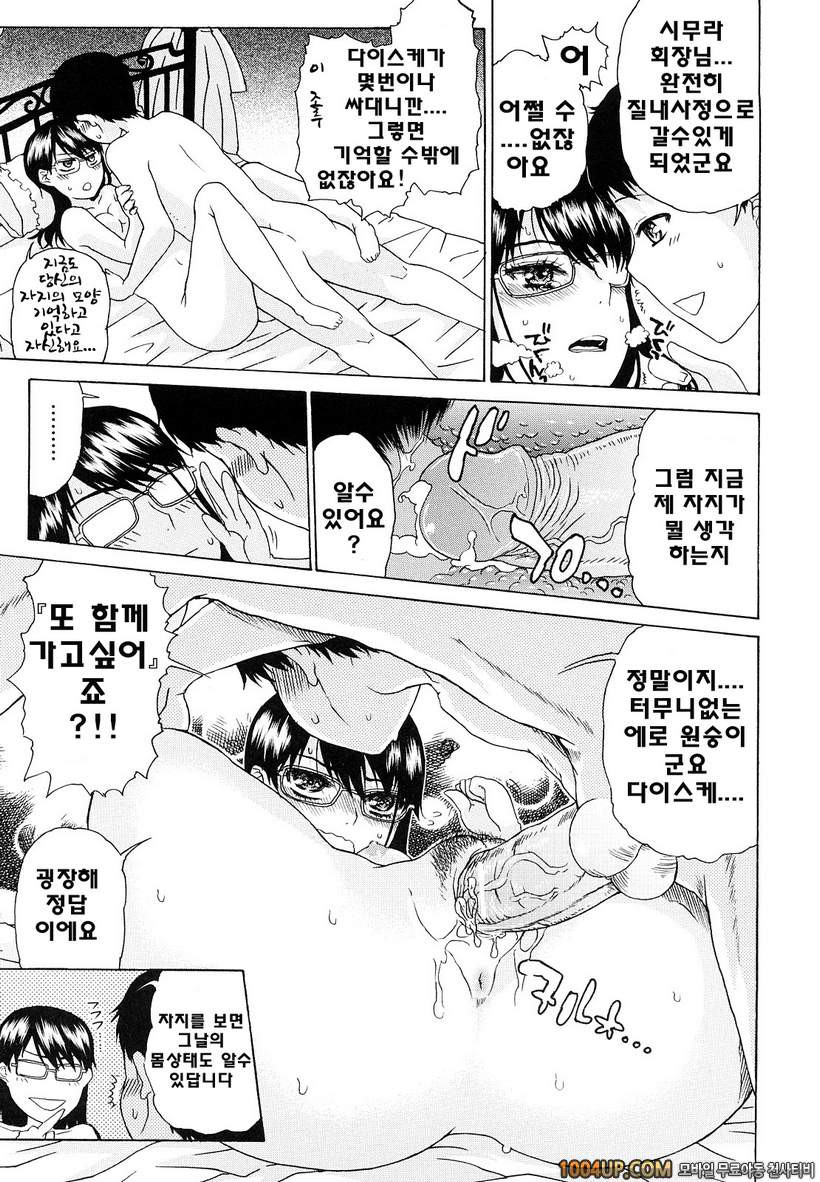 비존재 미소녀#7- Bluecracy_by 망가 이미지 #13