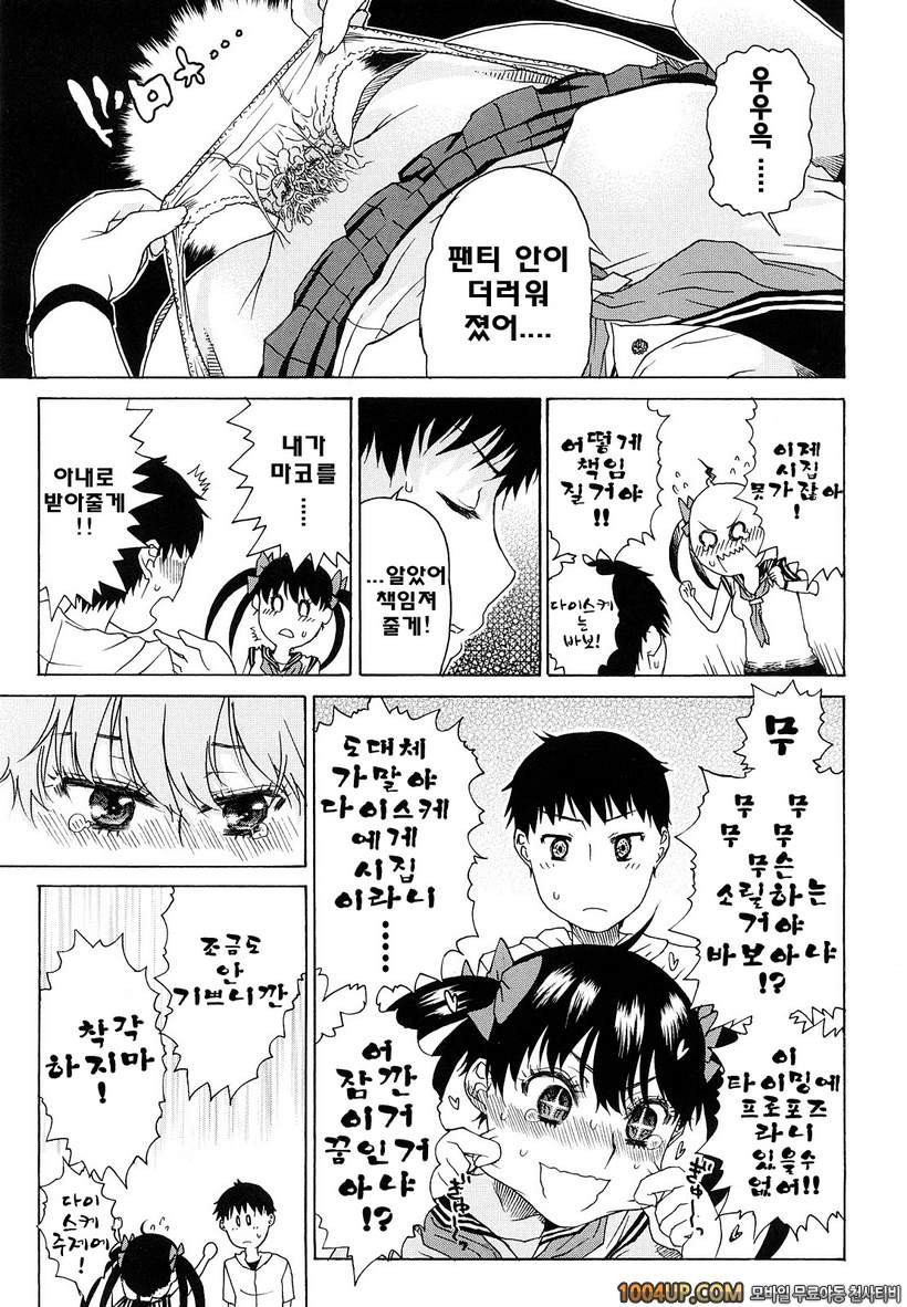 비존재 미소녀#8- Masic And Mayhem_by 망가 이미지 #9