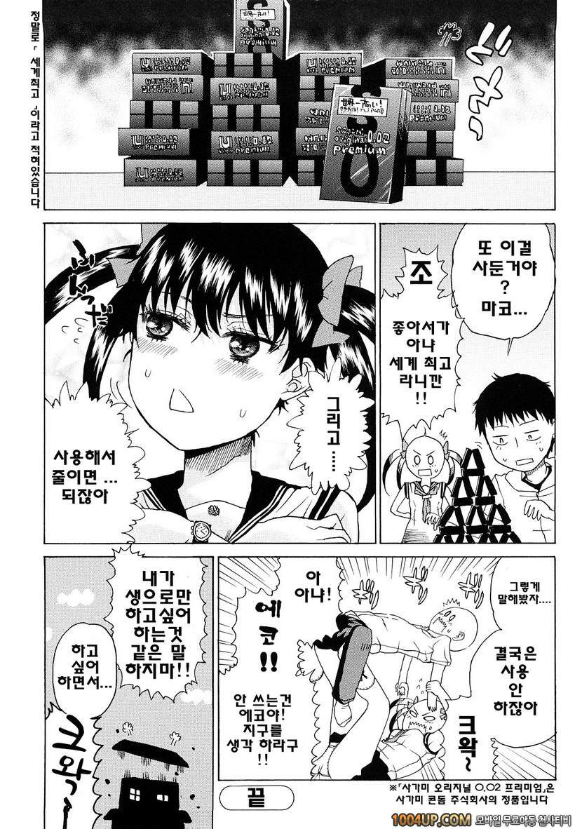 비존재 미소녀#8- Masic And Mayhem_by 망가 이미지 #16