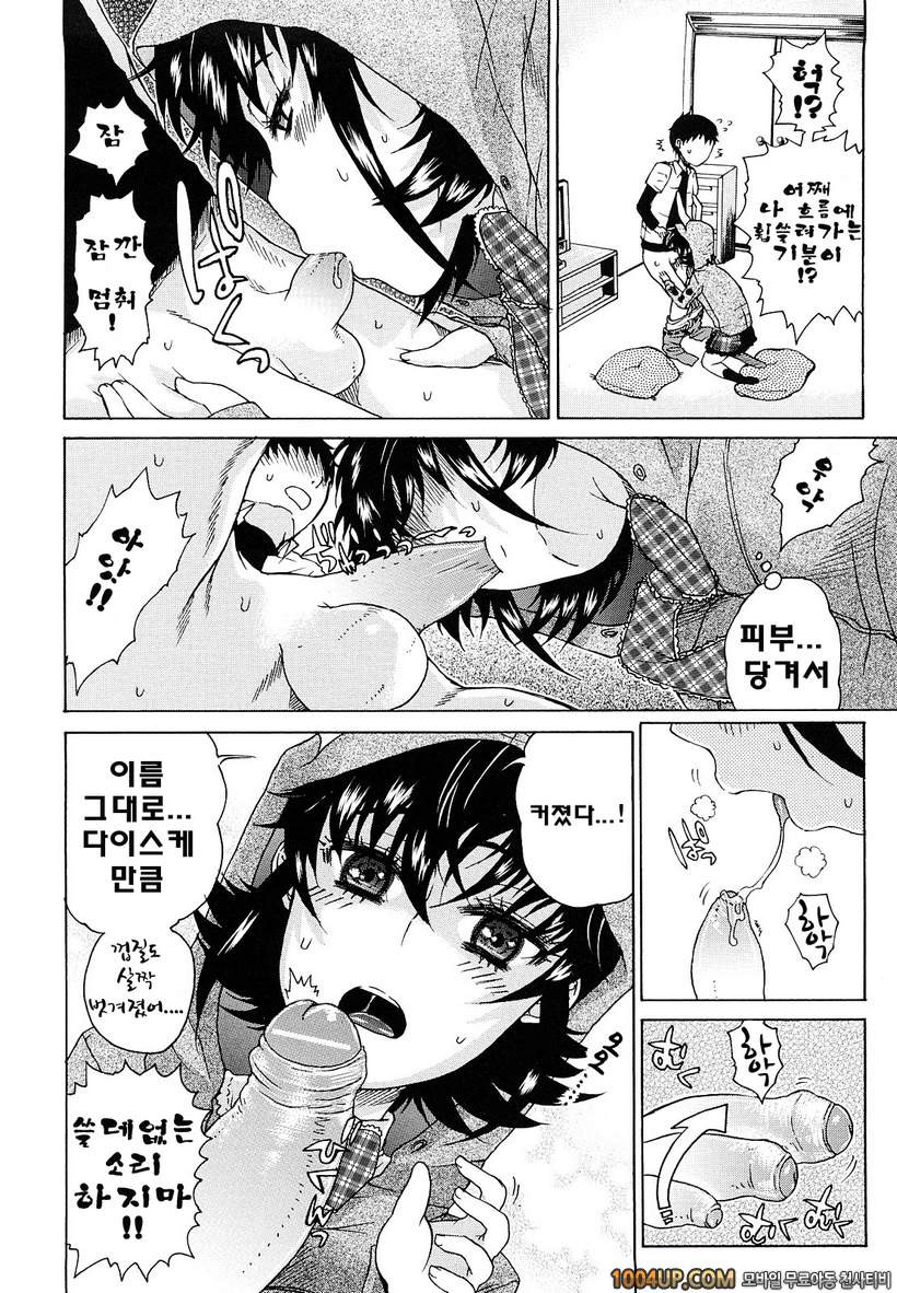 비존재 미소녀#9- Alien Love Secrets_by 망가 이미지 #6