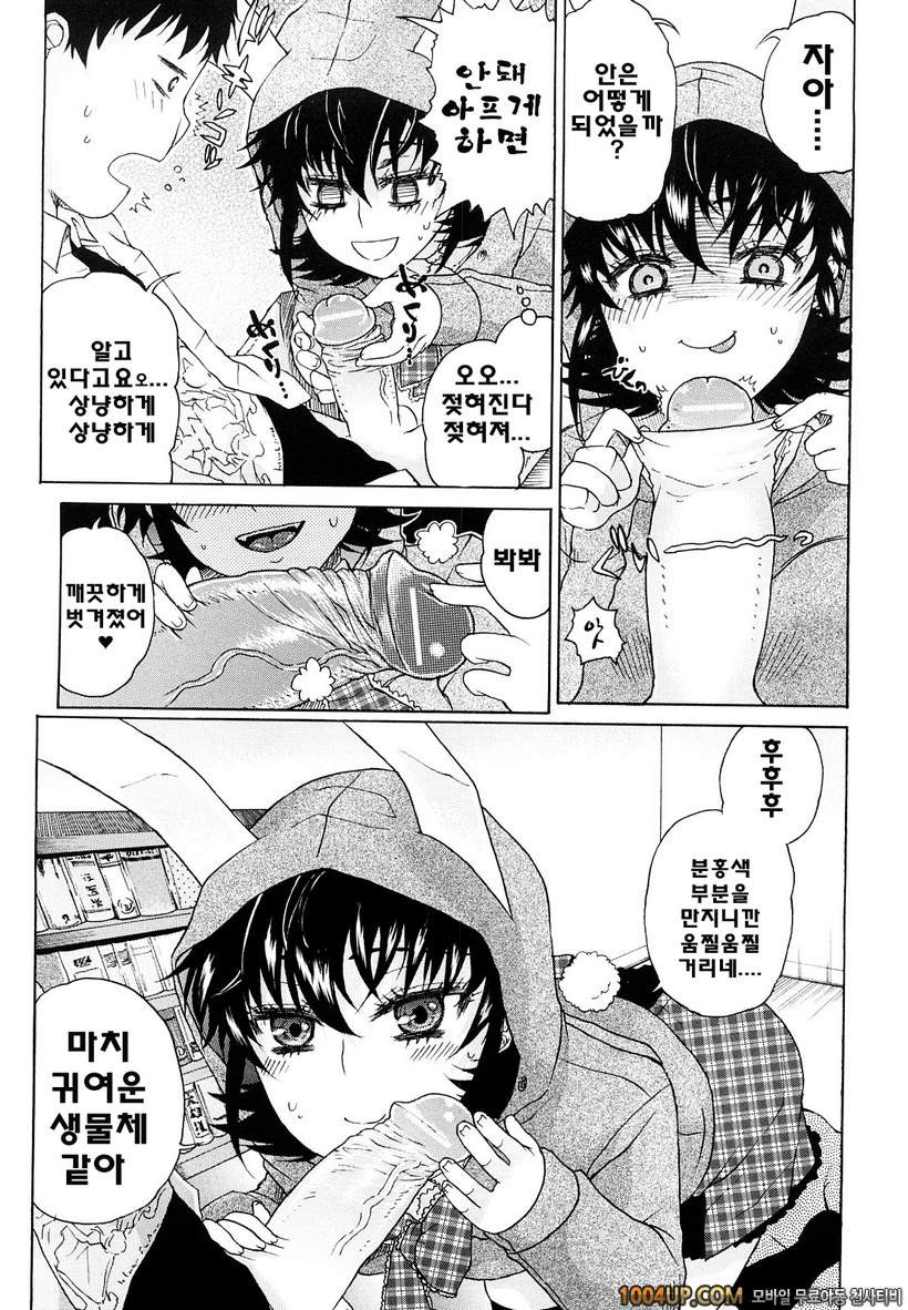 비존재 미소녀#9- Alien Love Secrets_by 망가 이미지 #7