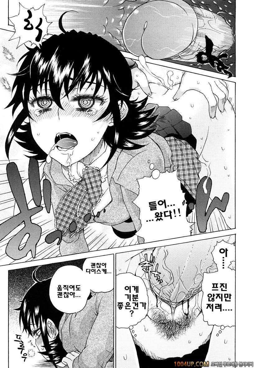 비존재 미소녀#9- Alien Love Secrets_by 망가 이미지 #13