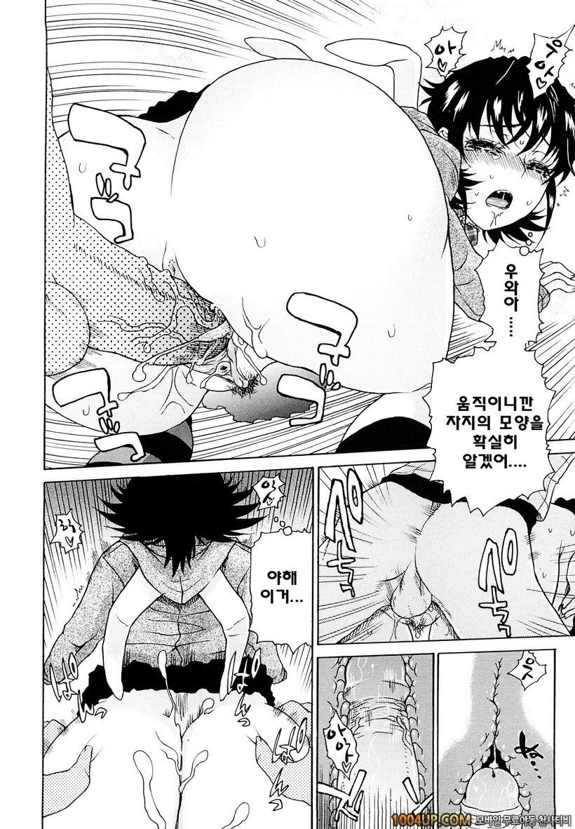 비존재 미소녀#9- Alien Love Secrets_by 망가 이미지 #14