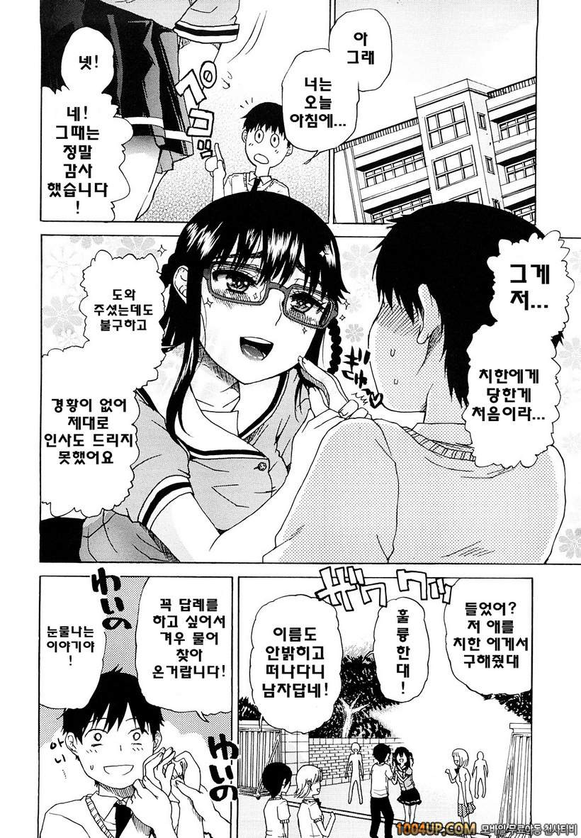 비존재 미소녀#10(完)- I Witness_by 망가 이미지 #2