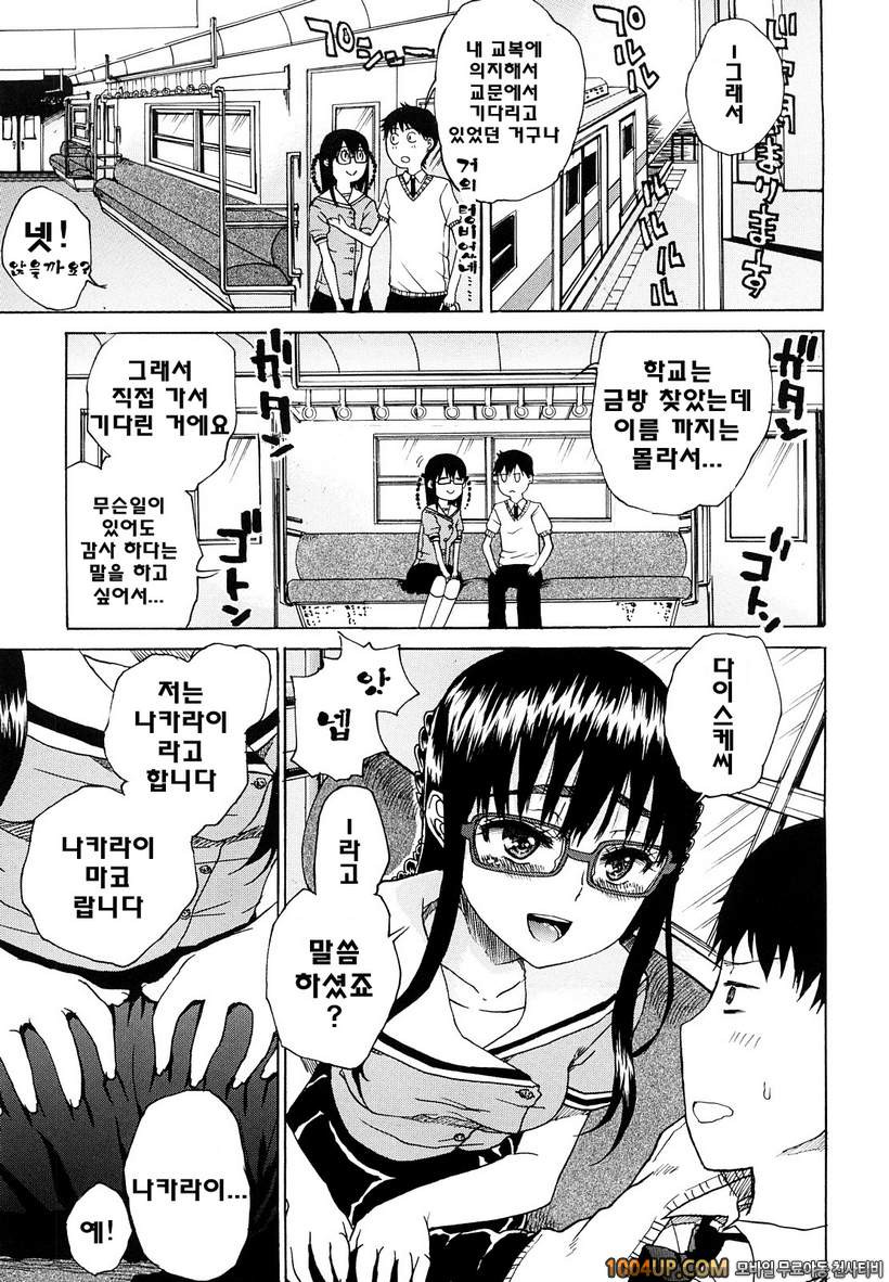 비존재 미소녀#10(完)- I Witness_by 망가 이미지 #3