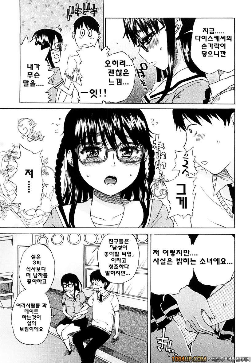 비존재 미소녀#10(完)- I Witness_by 망가 이미지 #7