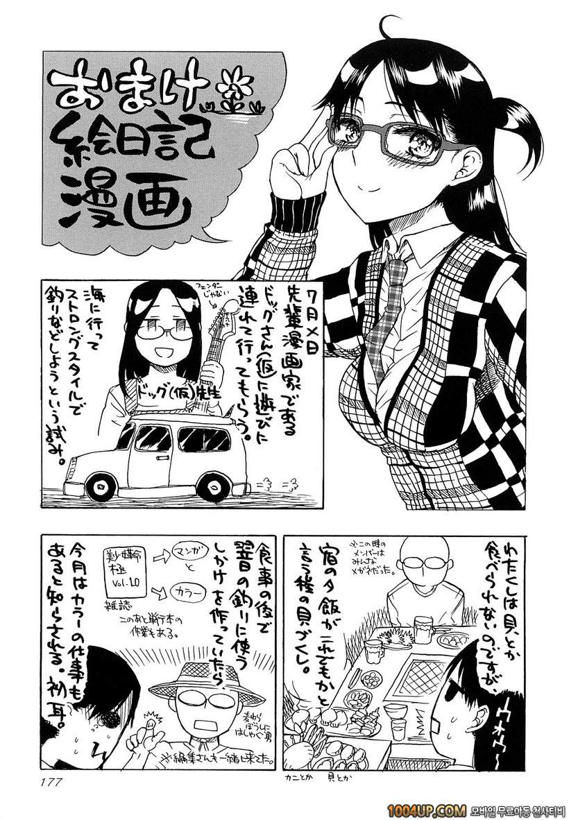 비존재 미소녀#10(完)- I Witness_by 망가 이미지 #17