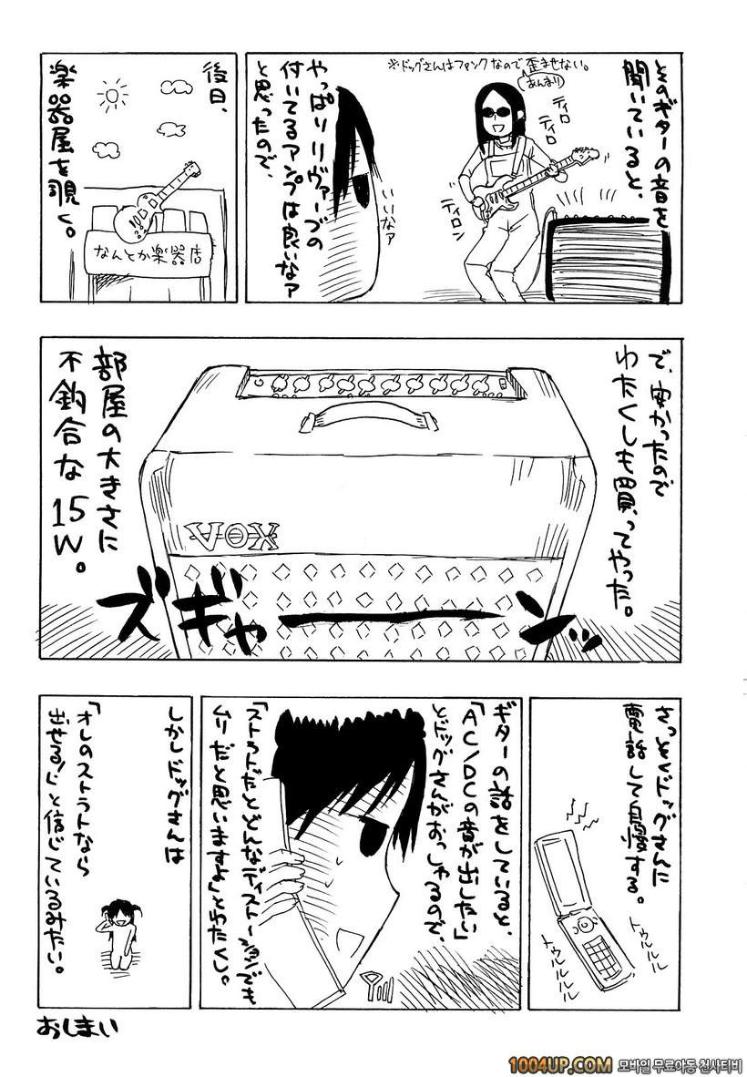 비존재 미소녀#10(完)- I Witness_by 망가 이미지 #19