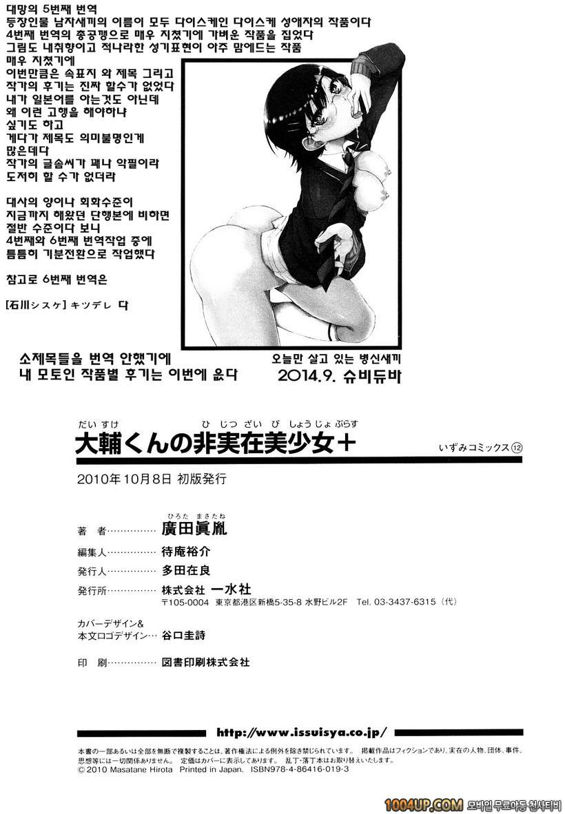 비존재 미소녀#10(完)- I Witness_by 망가 이미지 #20