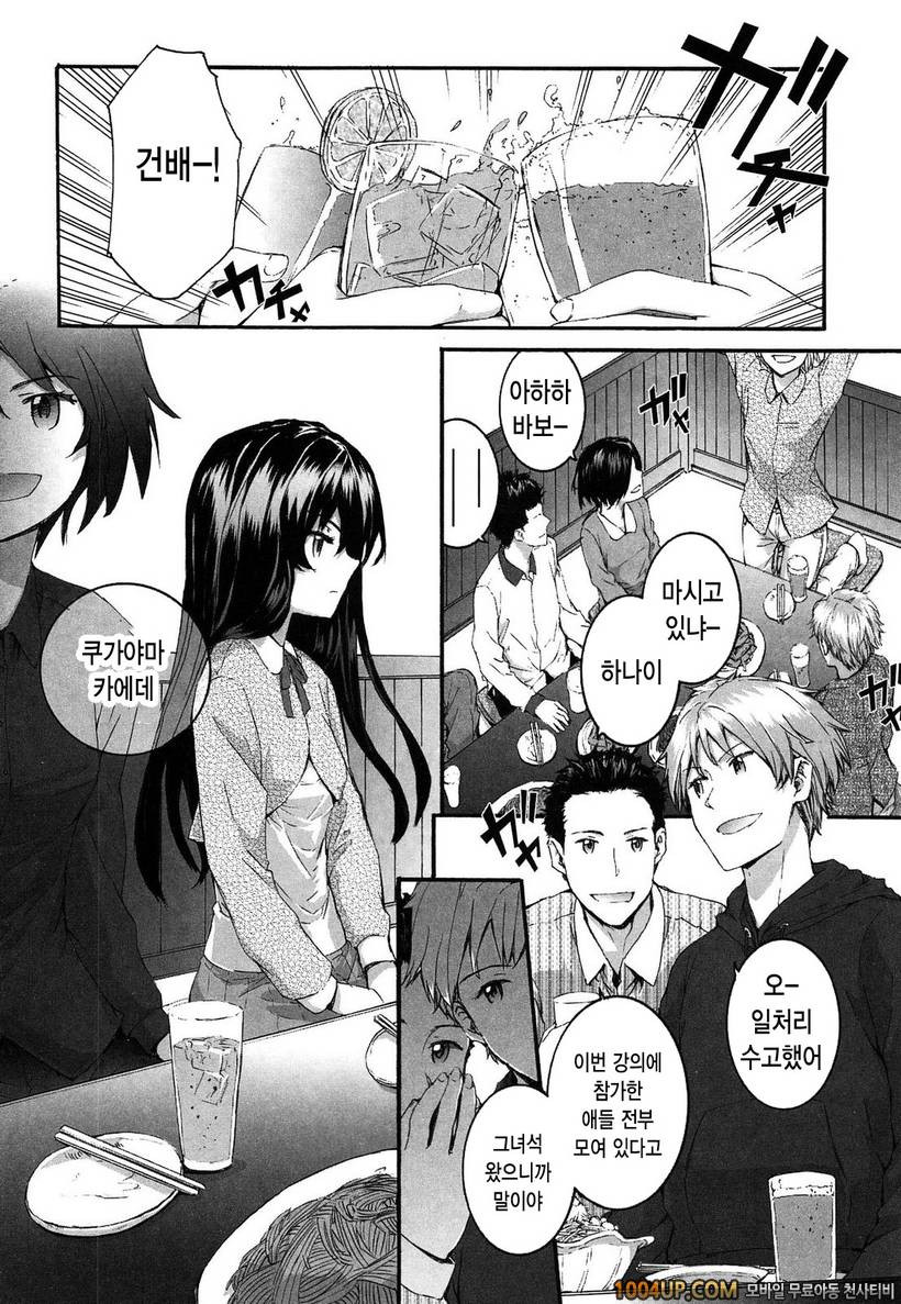 센텐스 걸#1- sentence girl_by 망가 이미지 #7