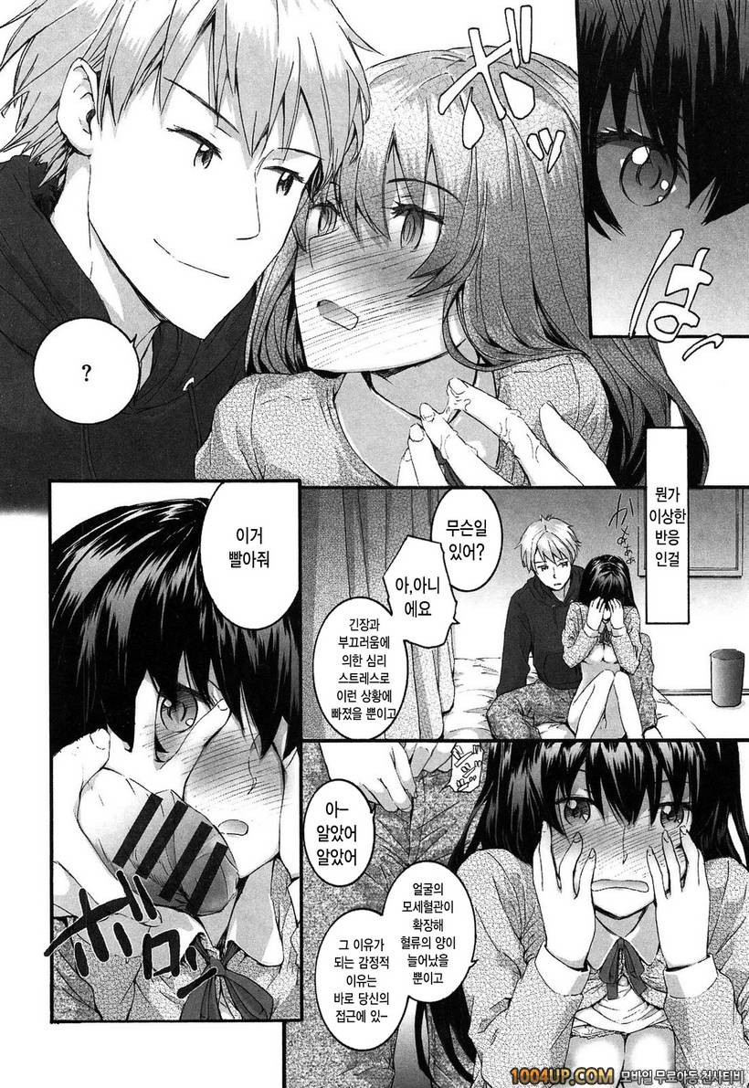 센텐스 걸#1- sentence girl_by 망가 이미지 #11