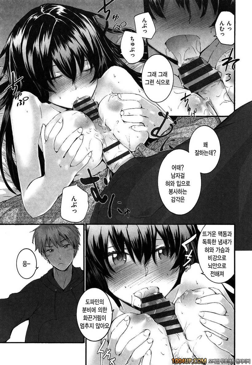 센텐스 걸#1- sentence girl_by 망가 이미지 #12