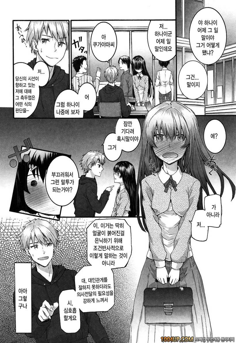 센텐스 걸#1- sentence girl_by 망가 이미지 #23