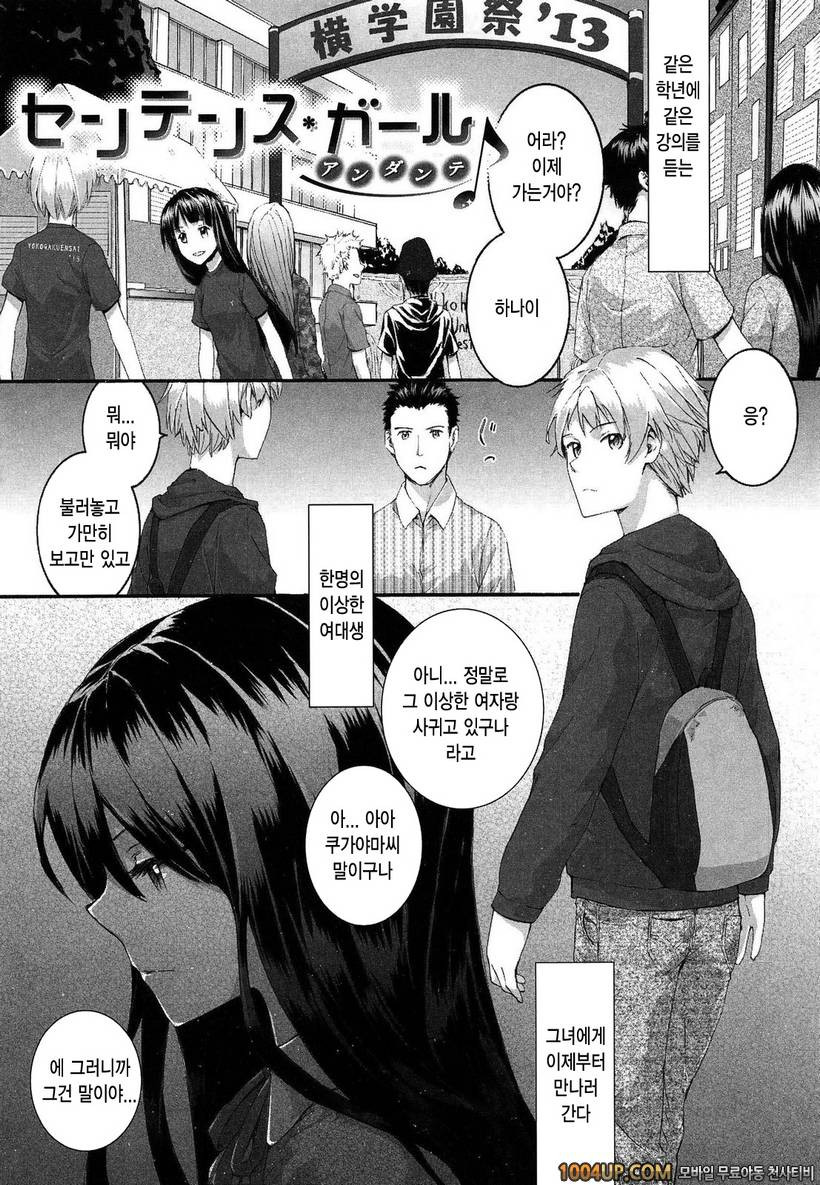 센텐스 걸#2- sentence girl . andante_by 망가 이미지 #1