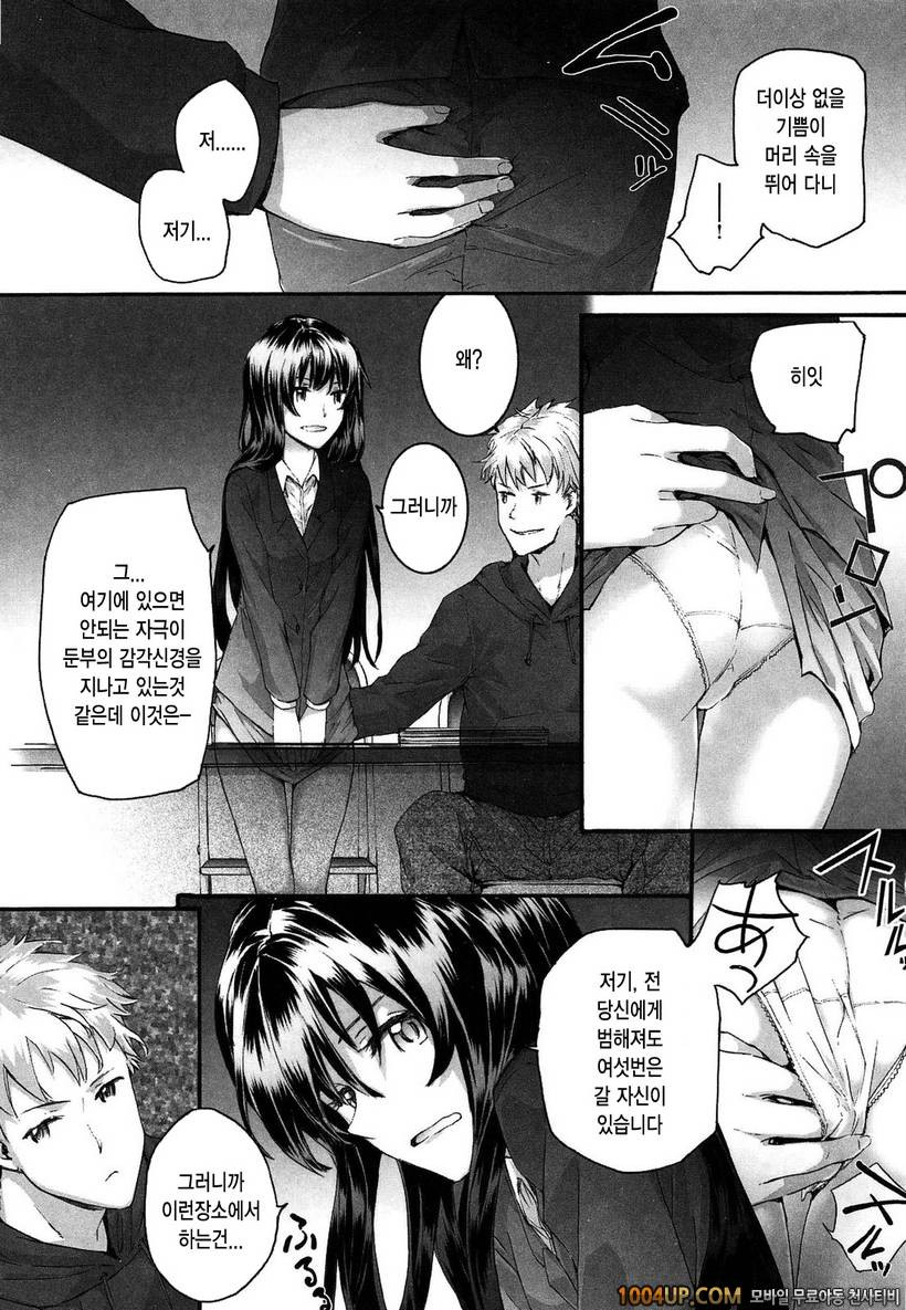 센텐스 걸#2- sentence girl . andante_by 망가 이미지 #7