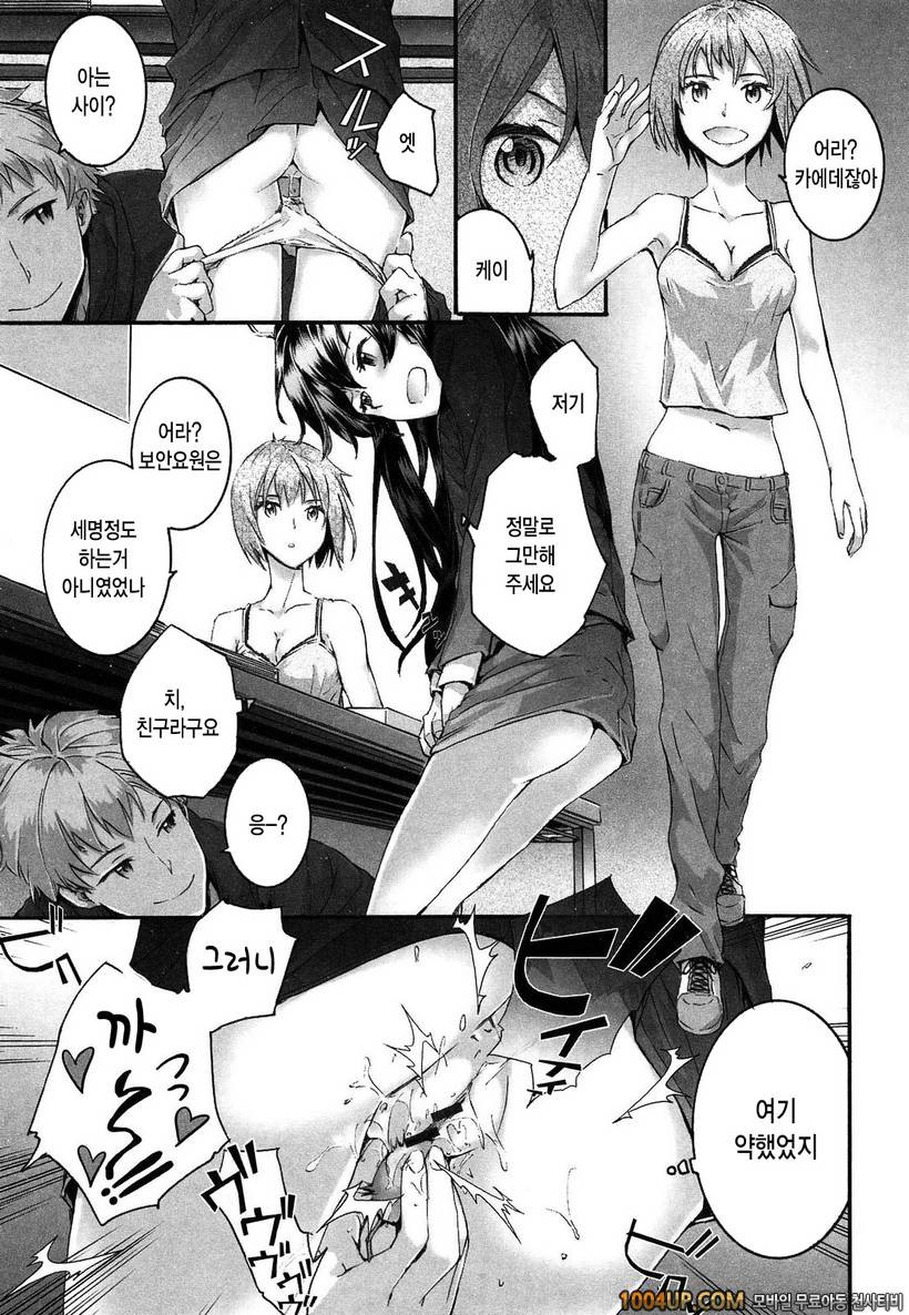 센텐스 걸#2- sentence girl . andante_by 망가 이미지 #9