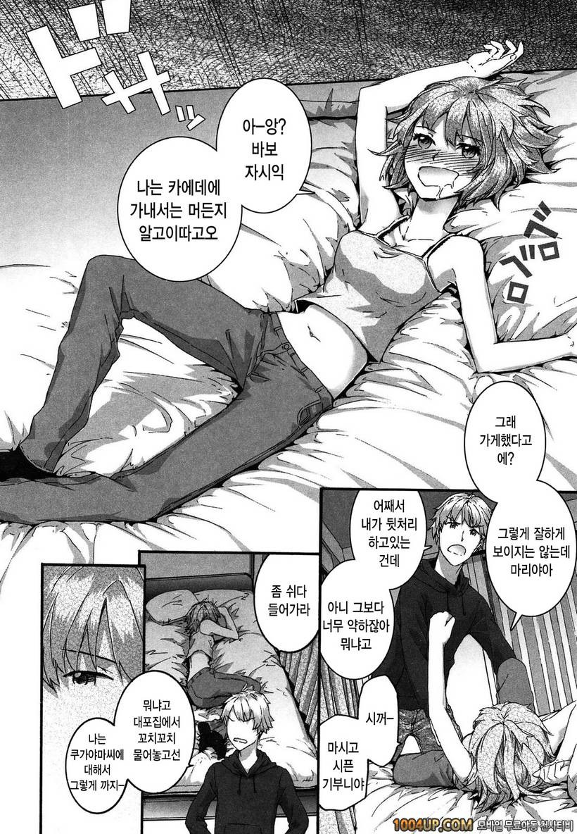 센텐스 걸#3- sentence girl . allegro_by 망가 이미지 #4