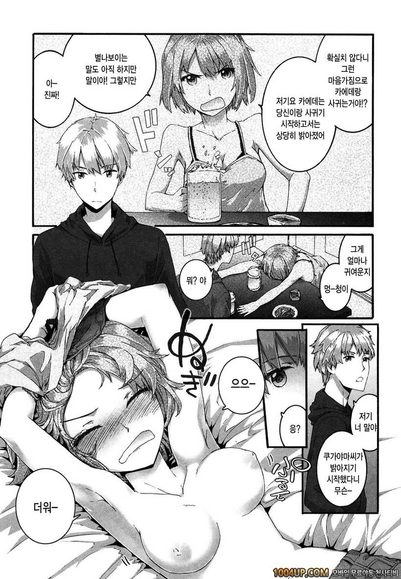 센텐스 걸#3- sentence girl . allegro_by 망가 이미지 #5