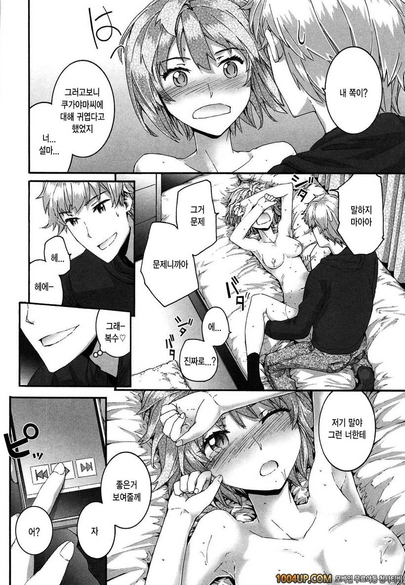 센텐스 걸#3- sentence girl . allegro_by 망가 이미지 #12