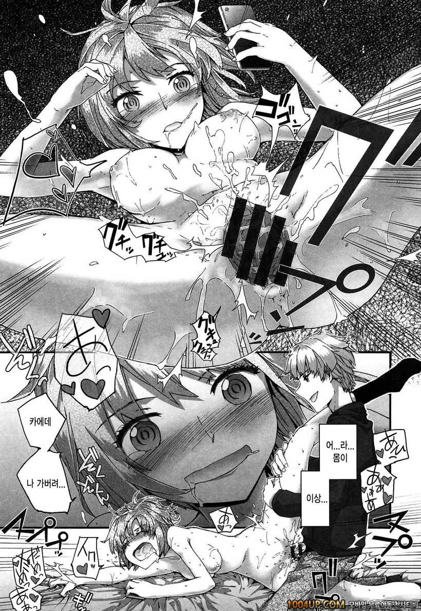 센텐스 걸#3- sentence girl . allegro_by 망가 이미지 #15