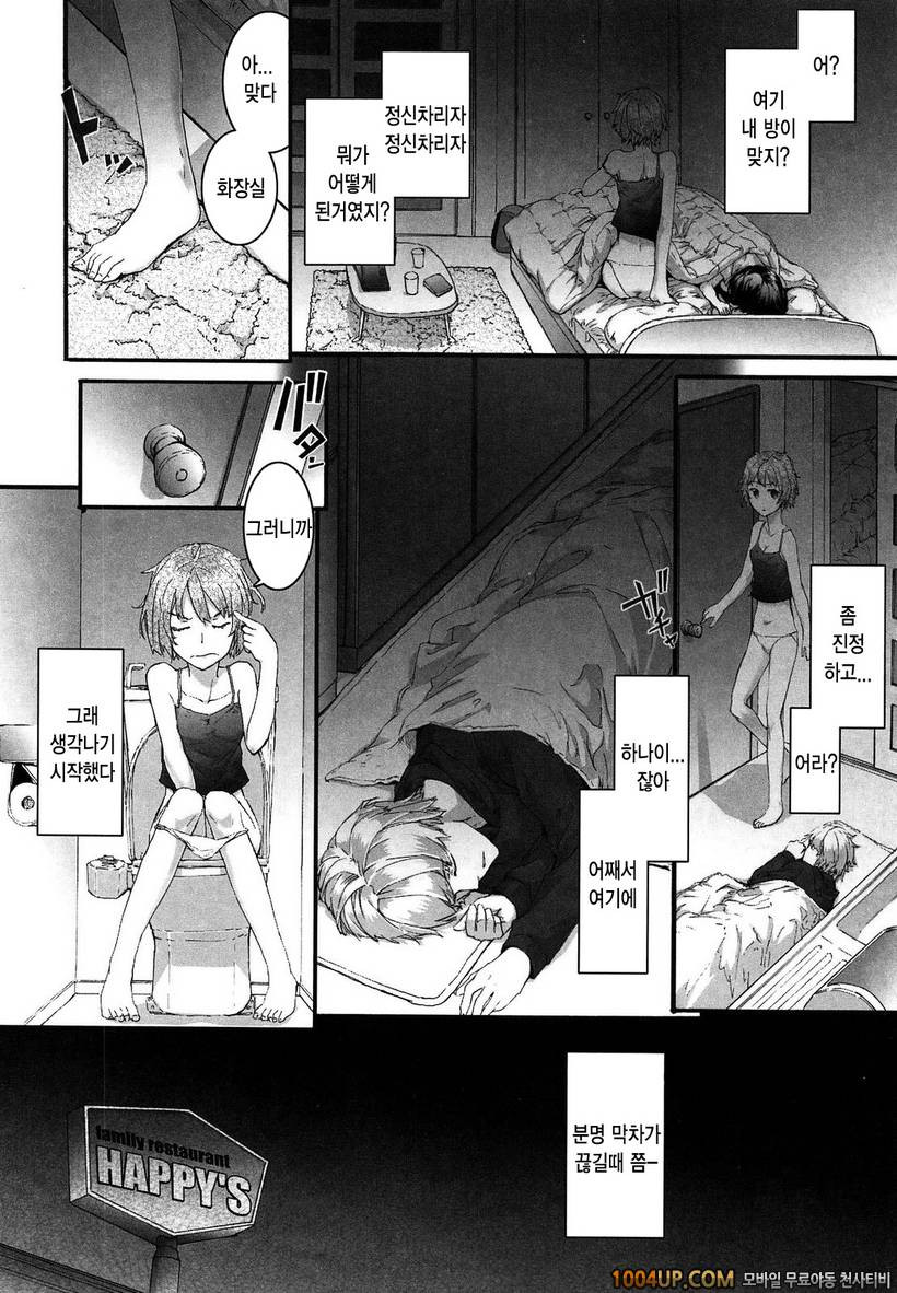 센텐스 걸#4- sentence girl . agitato_by 망가 이미지 #2