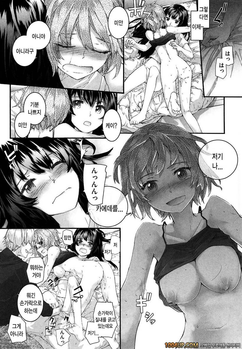 센텐스 걸#4- sentence girl . agitato_by 망가 이미지 #11