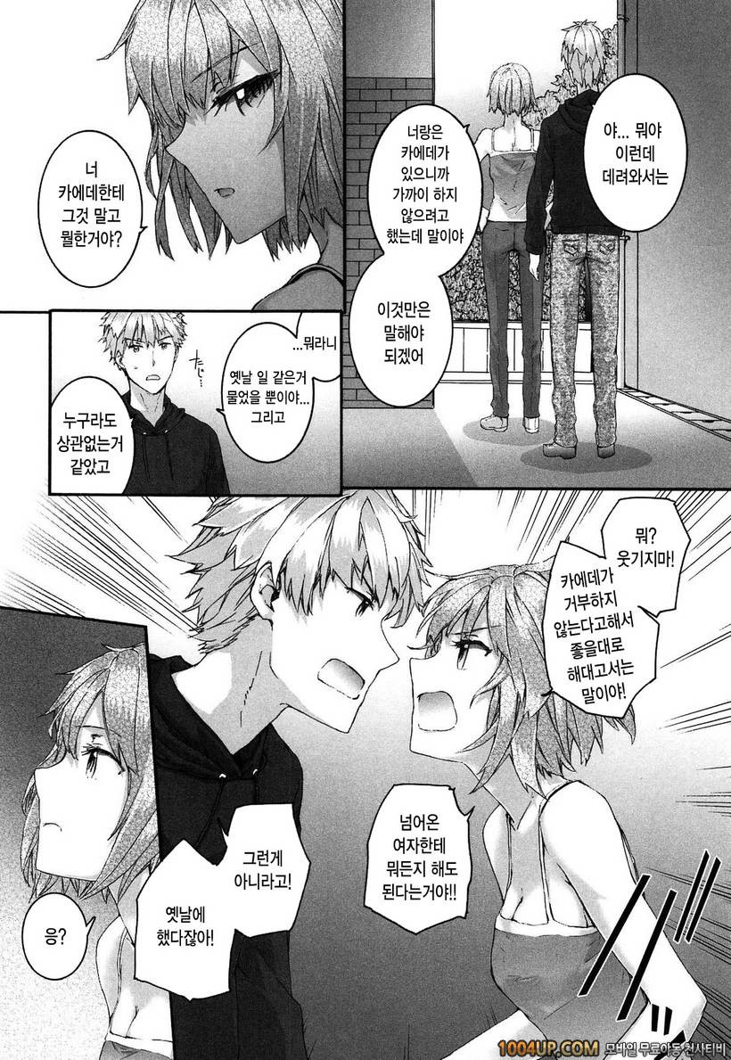 센텐스 걸#5- sentence girl . adagio_by 망가 이미지 #8