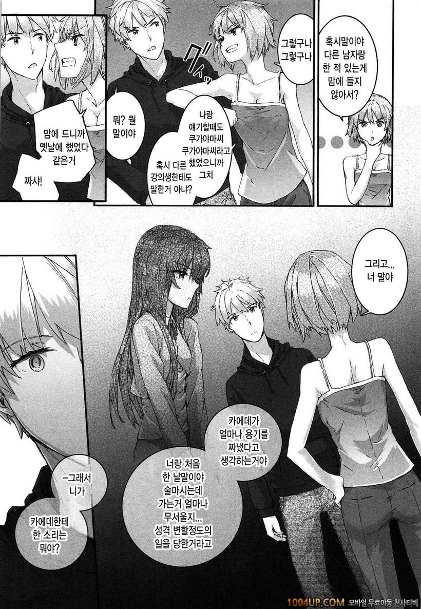 센텐스 걸#5- sentence girl . adagio_by 망가 이미지 #9