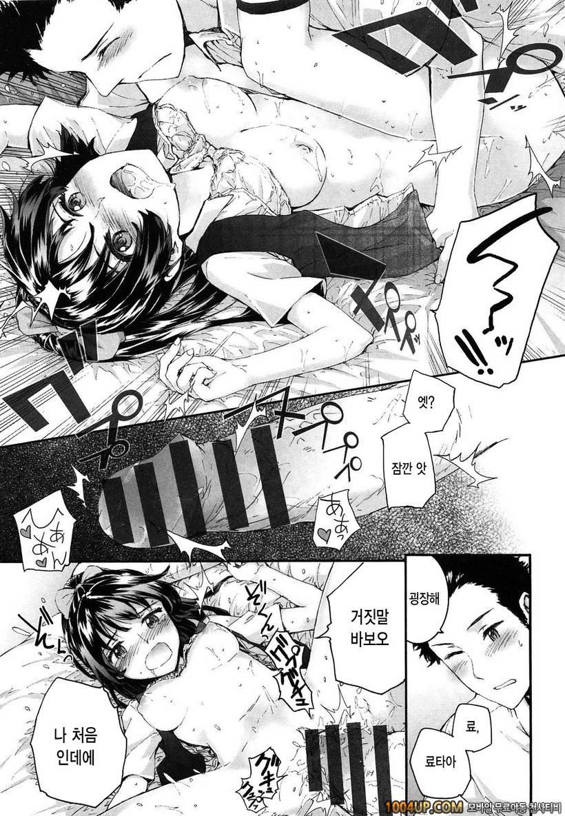 센텐스 걸#6- 꾸벅꾸벅_by 망가 이미지 #13