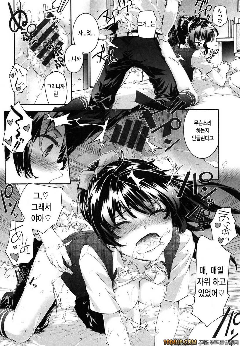 센텐스 걸#6- 꾸벅꾸벅_by 망가 이미지 #16