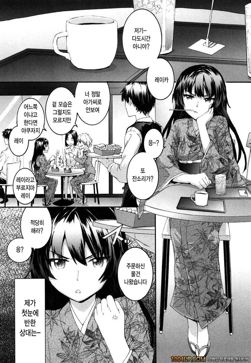 센텐스 걸#8- 첫눈에 반함_by 망가 이미지 #1