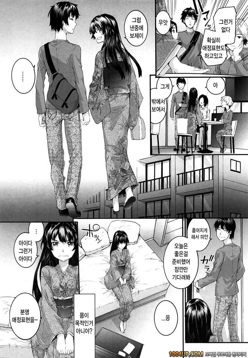 센텐스 걸#8- 첫눈에 반함_by 망가 이미지 #6