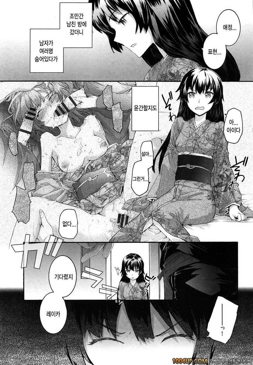 센텐스 걸#8- 첫눈에 반함_by 망가 이미지 #7