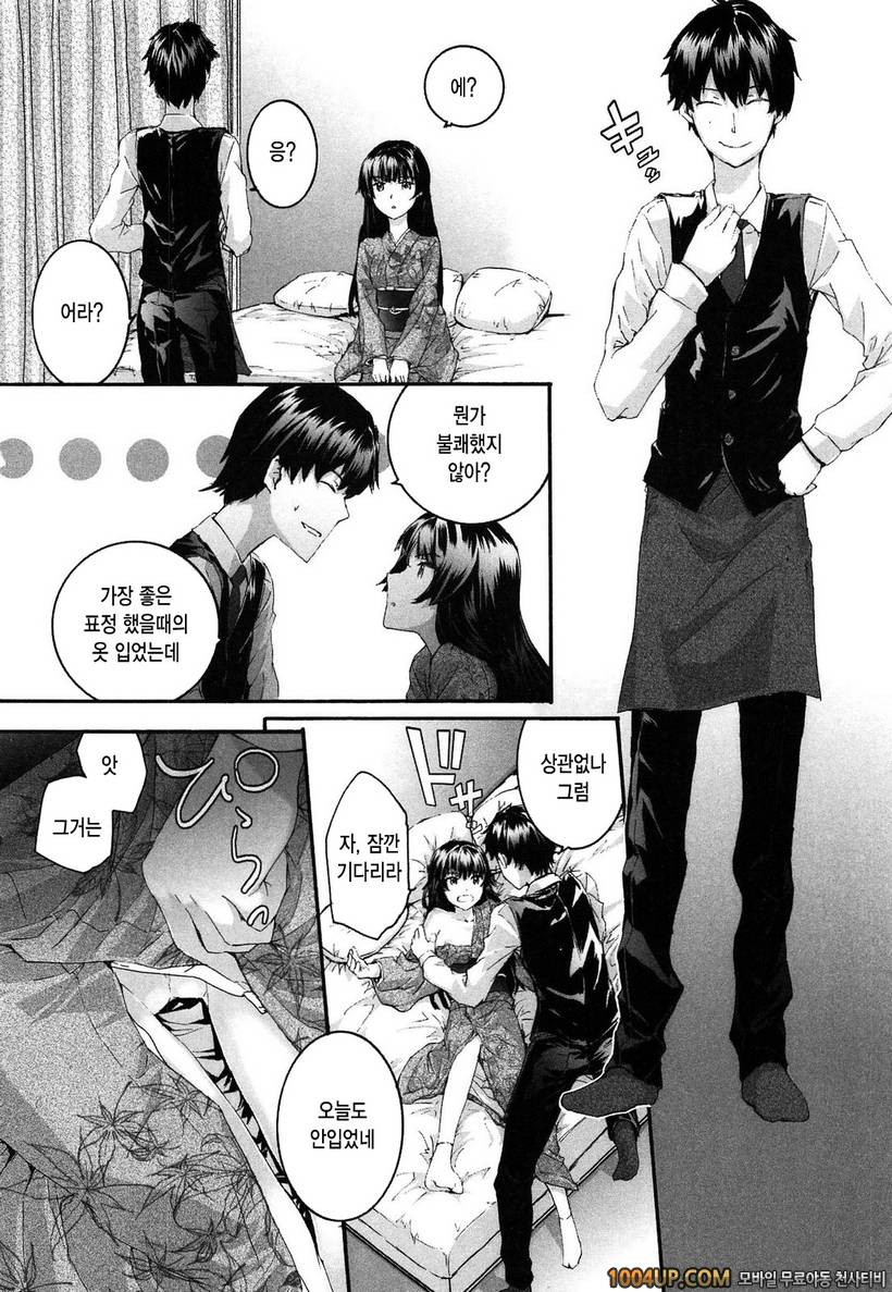 센텐스 걸#8- 첫눈에 반함_by 망가 이미지 #8