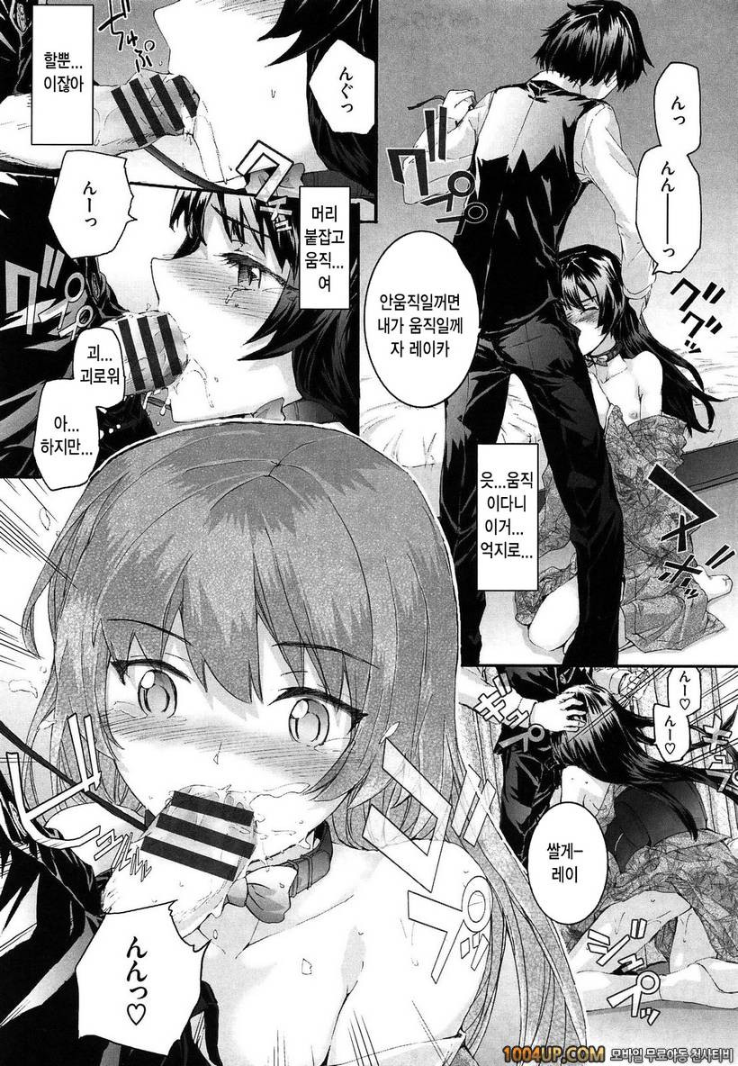 센텐스 걸#8- 첫눈에 반함_by 망가 이미지 #11