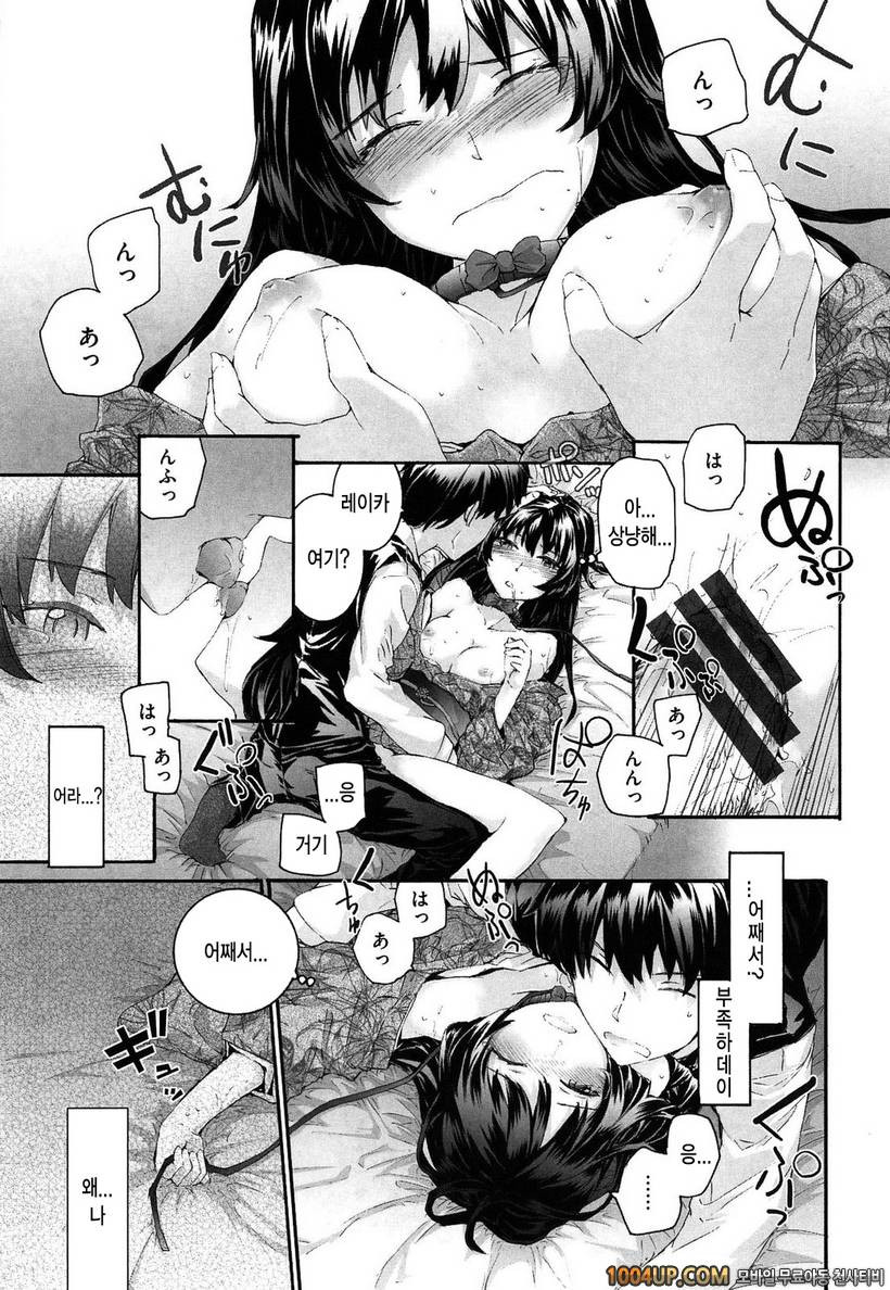 센텐스 걸#8- 첫눈에 반함_by 망가 이미지 #15