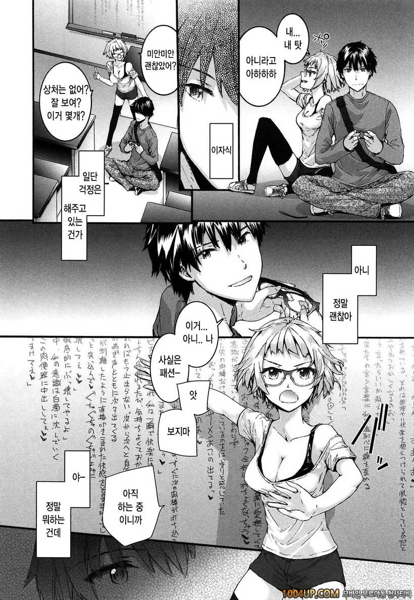 센텐스 걸#9- 허세 안경_by 망가 이미지 #4