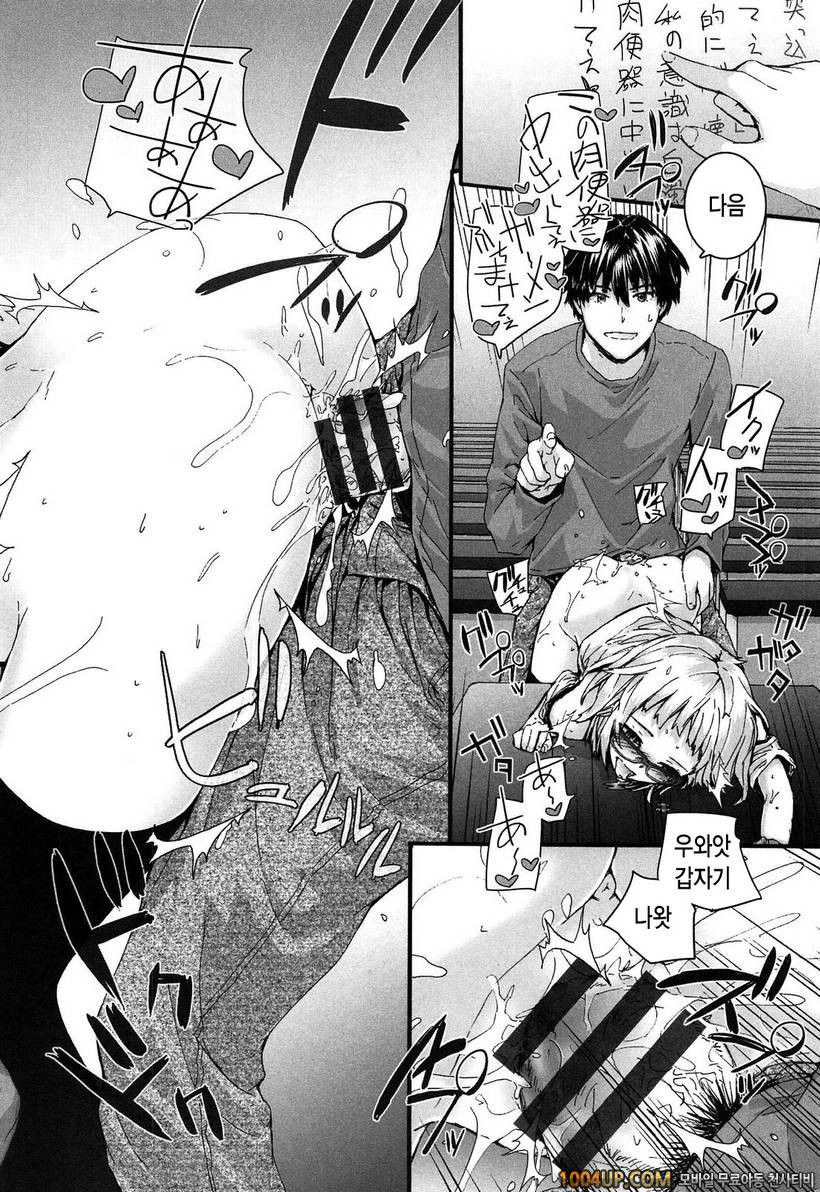 센텐스 걸#9- 허세 안경_by 망가 이미지 #16