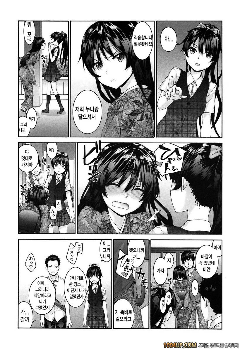 센텐스 걸#11(完)- sentence girl after story_by 망가 이미지 #4